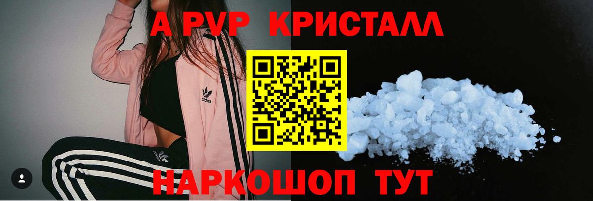 Дубна  A-PVP  А ПВП Соль  Вход с VPN  A-PVP Соль 