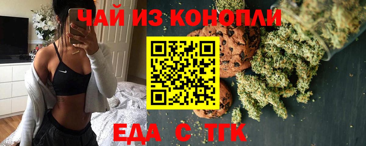 Canna-Cookies конопля  Вход с VPN  Дубна 