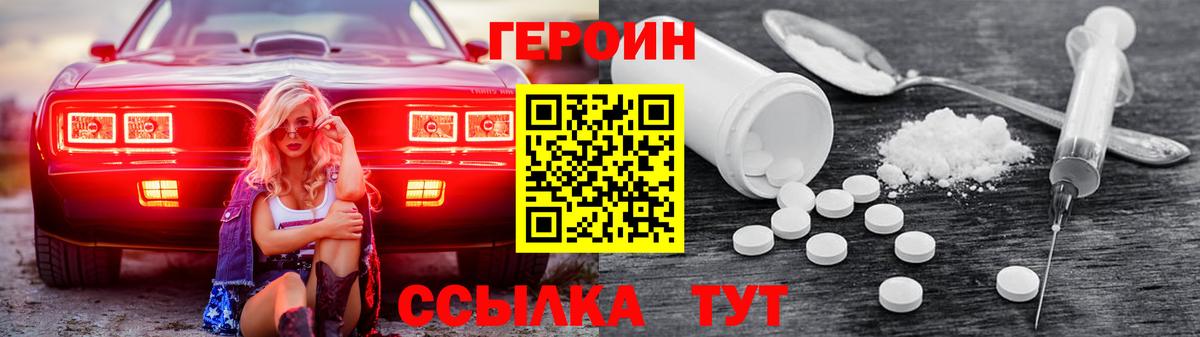 ГЕРОИН  ГЕРОИН герыч  Вход с VPN  Дубна 
