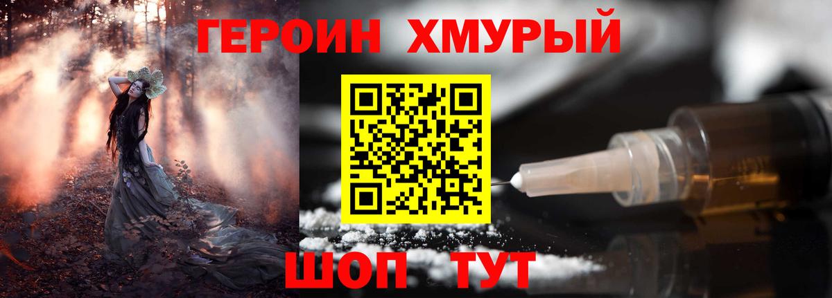 Героин Афган Дубна