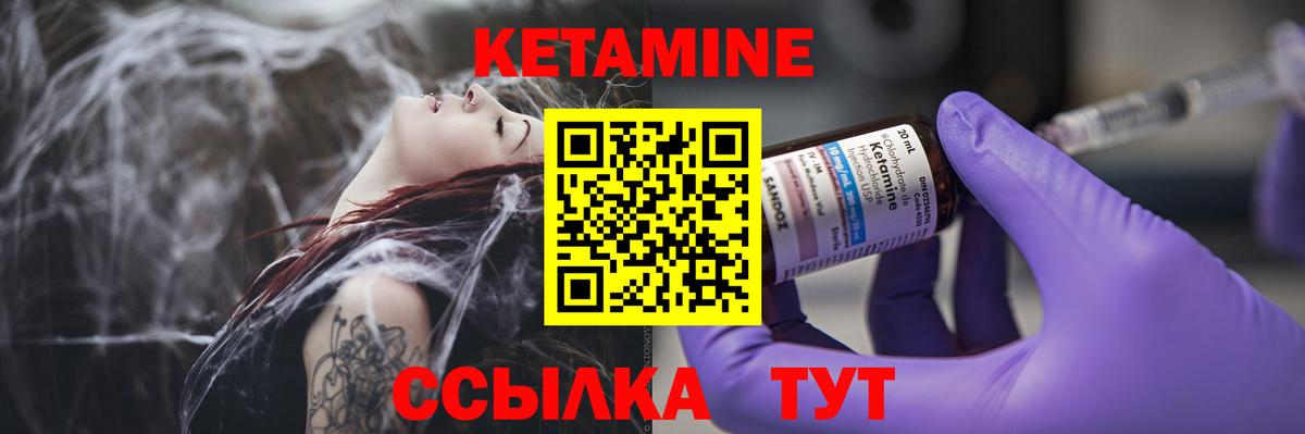 КЕТАМИН ketamine  КЕТАМИН VHQ  Вход с VPN  Дубна 