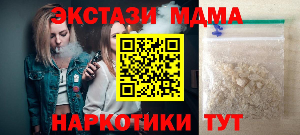 МДМА VHQ  MDMA VHQ  Вход с VPN  Дубна 