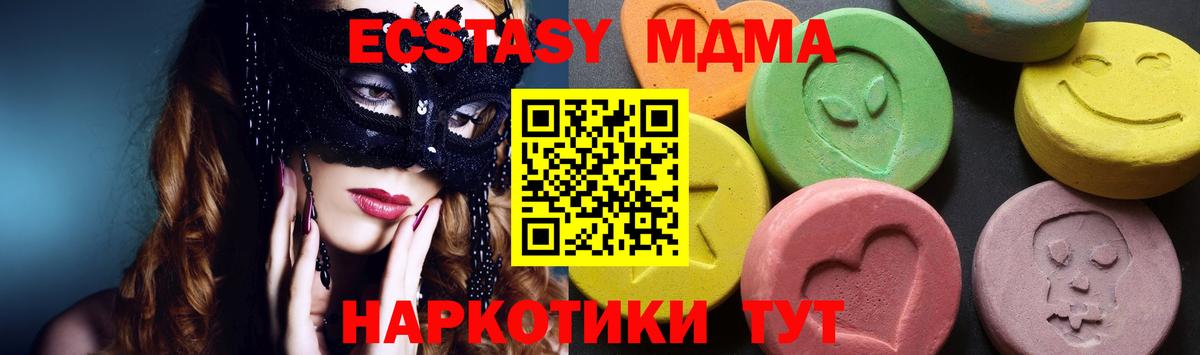 МДМА VHQ Дубна