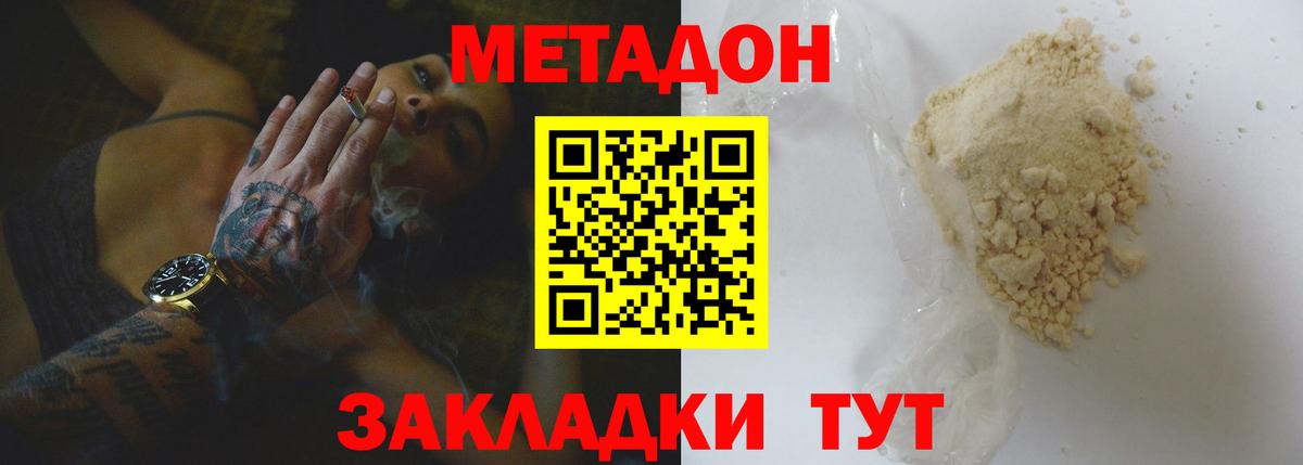 Метадон methadone  Вход с VPN  Дубна  blacksprut зеркало  Метадон methadone 